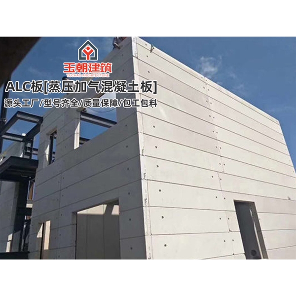 招远蒸压轻质加气混凝土墙板 装配式建筑alc板 轻质复合板厂家