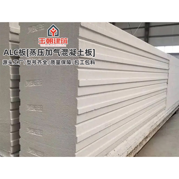 招远alc墙板 厂房防火墙 装配式隔墙 蒸压加气混凝土板 酒店宾馆学校用