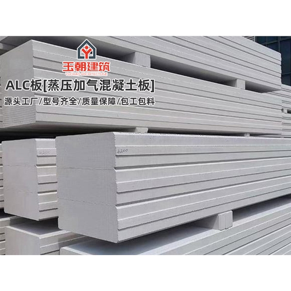 招远隔断用蒸压加气混凝土板 nalc隔墙板 防火墙