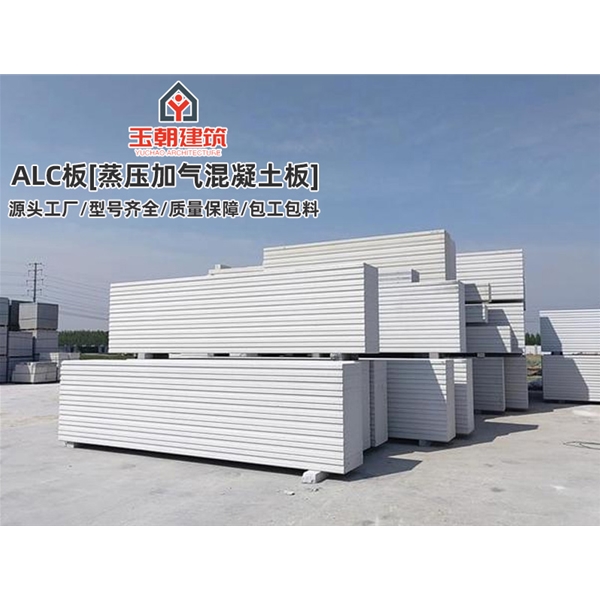 招远砂加气板材施工 ALC墙板 蒸压加气混凝土条板安装 学校酒店用