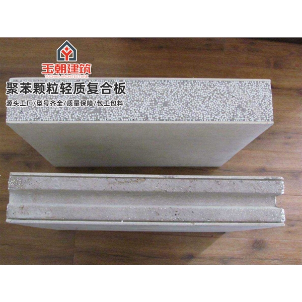 招远聚苯颗粒轻质隔墙板 轻水泥墙板 防火隔热隔音新型内墙板