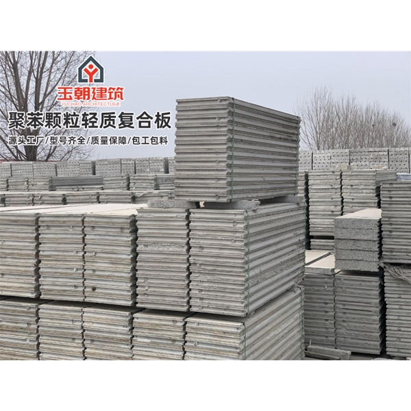 招远水泥发泡 聚苯颗粒复合 100mm厚酒店办公楼 新型轻质隔墙板