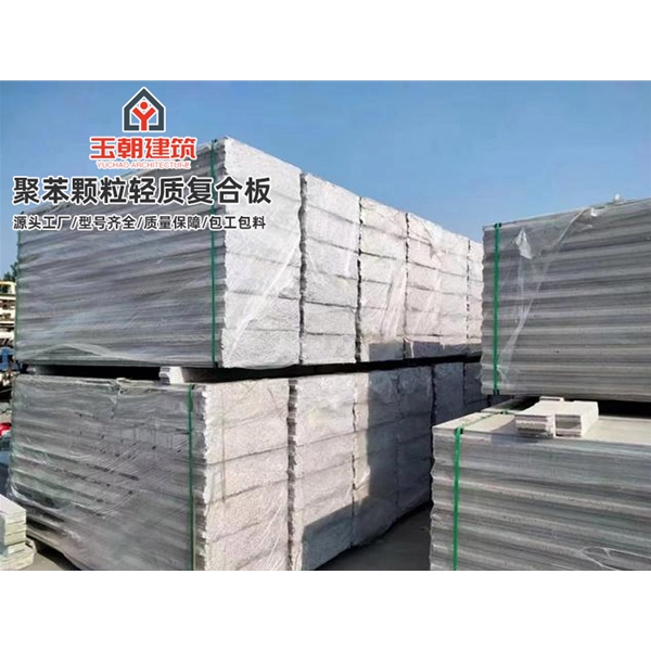 招远A1级防火复合聚苯颗粒轻质隔墙板实力源头厂家