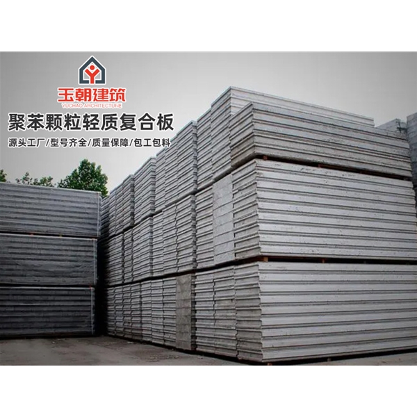 招远聚苯颗粒轻质隔墙板 水泥发泡板装配式板材
